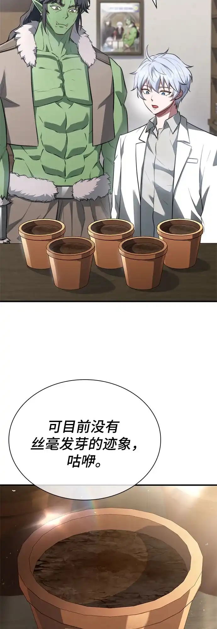 第97话-卖药的皇太子-BK_Moon/PASS,Dadang（第28张）