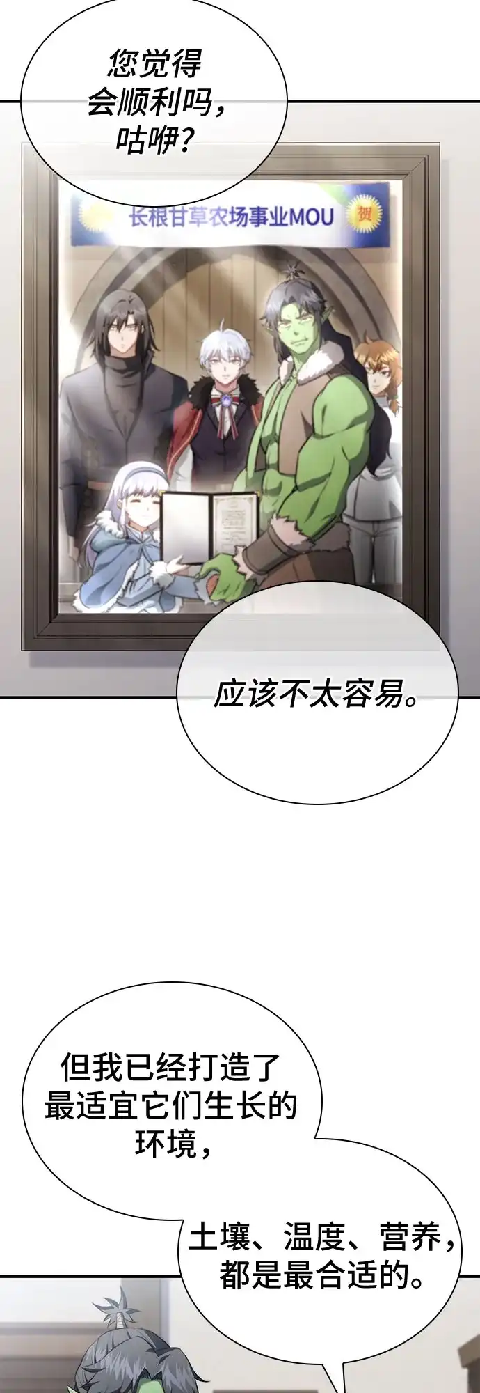 第97话-卖药的皇太子-BK_Moon/PASS,Dadang（第27张）