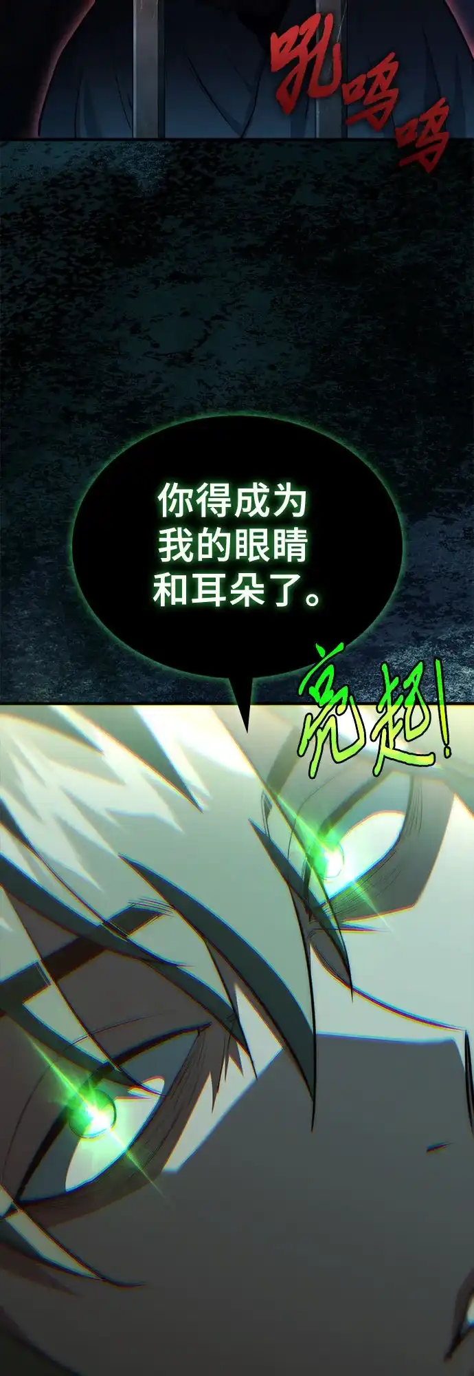 第97话-卖药的皇太子-BK_Moon/PASS,Dadang（第23张）