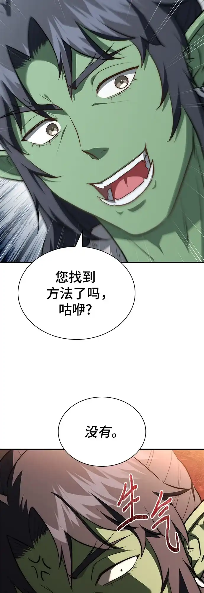 第97话-卖药的皇太子-BK_Moon/PASS,Dadang（第32张）