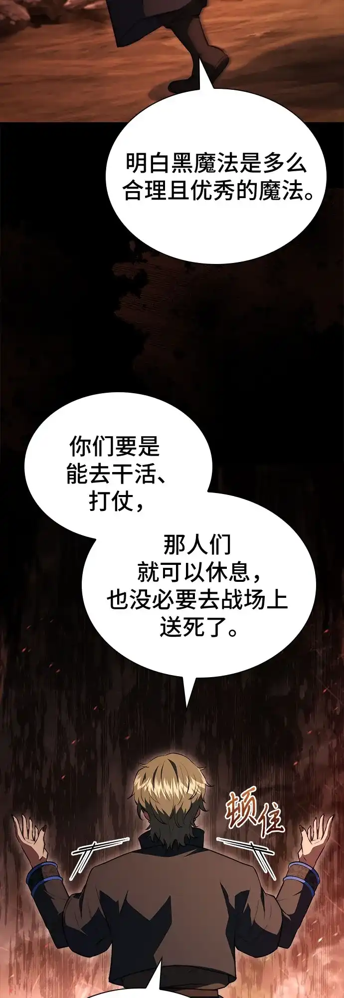 第97话-卖药的皇太子-BK_Moon/PASS,Dadang（第17张）