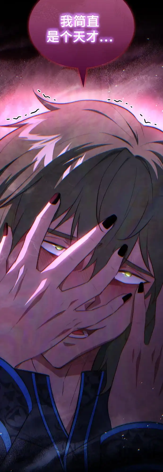 第97话-卖药的皇太子-BK_Moon/PASS,Dadang（第19张）