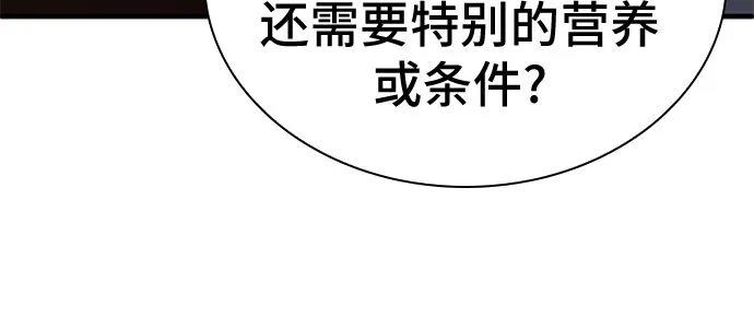 第97话-卖药的皇太子-BK_Moon/PASS,Dadang（第30张）