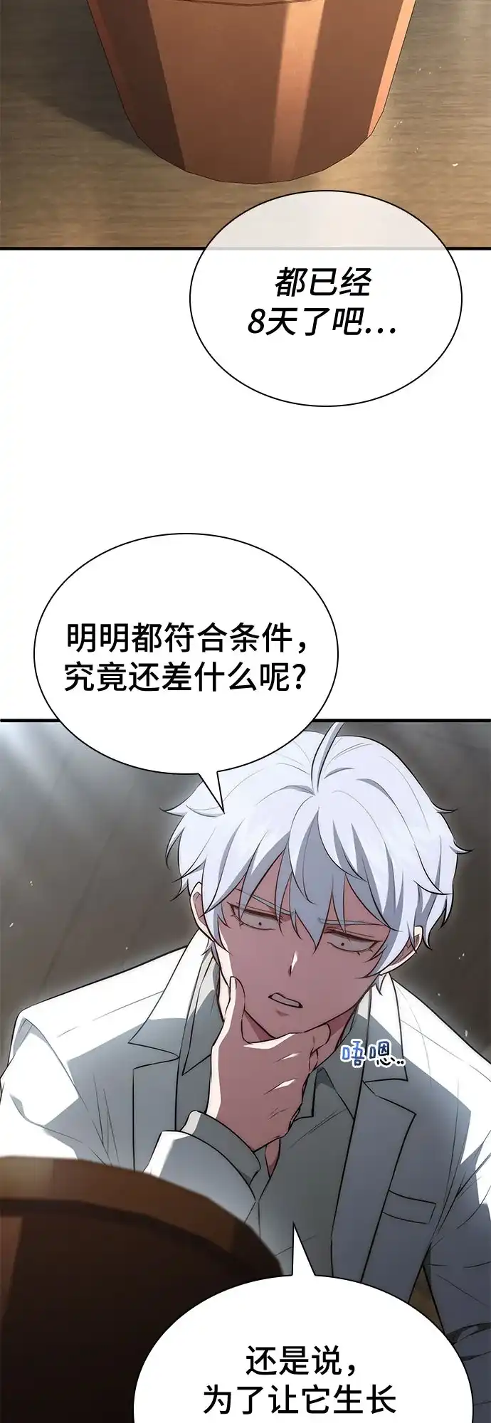 第97话-卖药的皇太子-BK_Moon/PASS,Dadang（第29张）