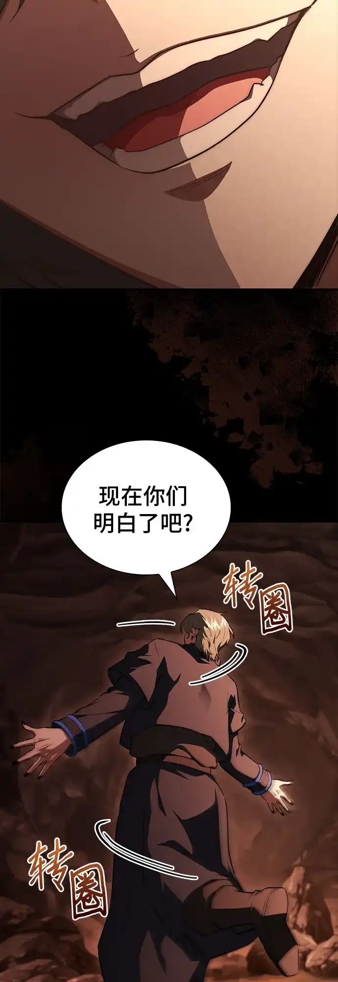 第97话-卖药的皇太子-BK_Moon/PASS,Dadang（第16张）