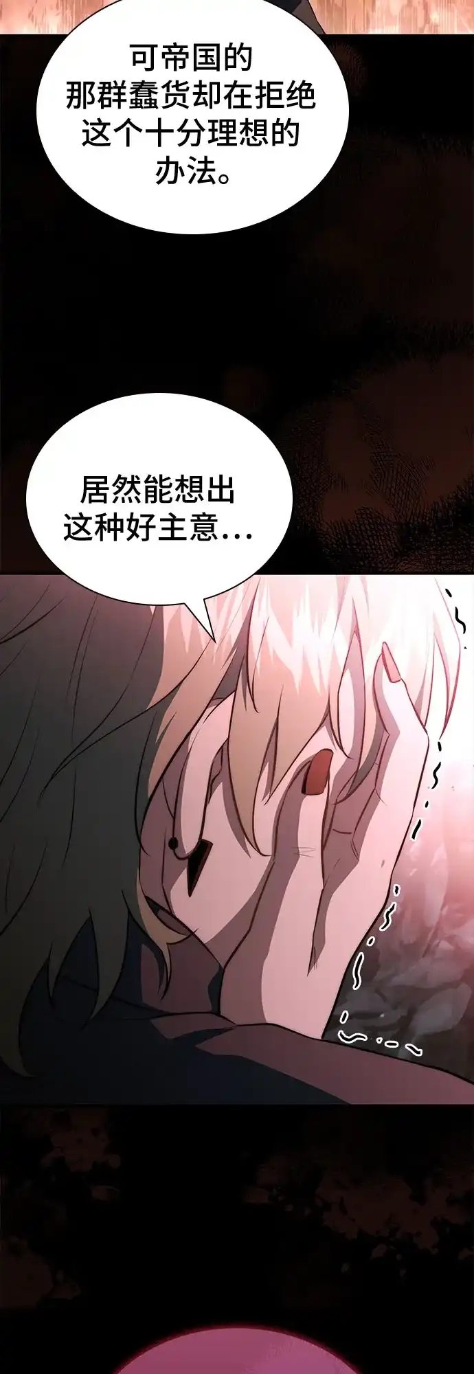 第97话-卖药的皇太子-BK_Moon/PASS,Dadang（第18张）