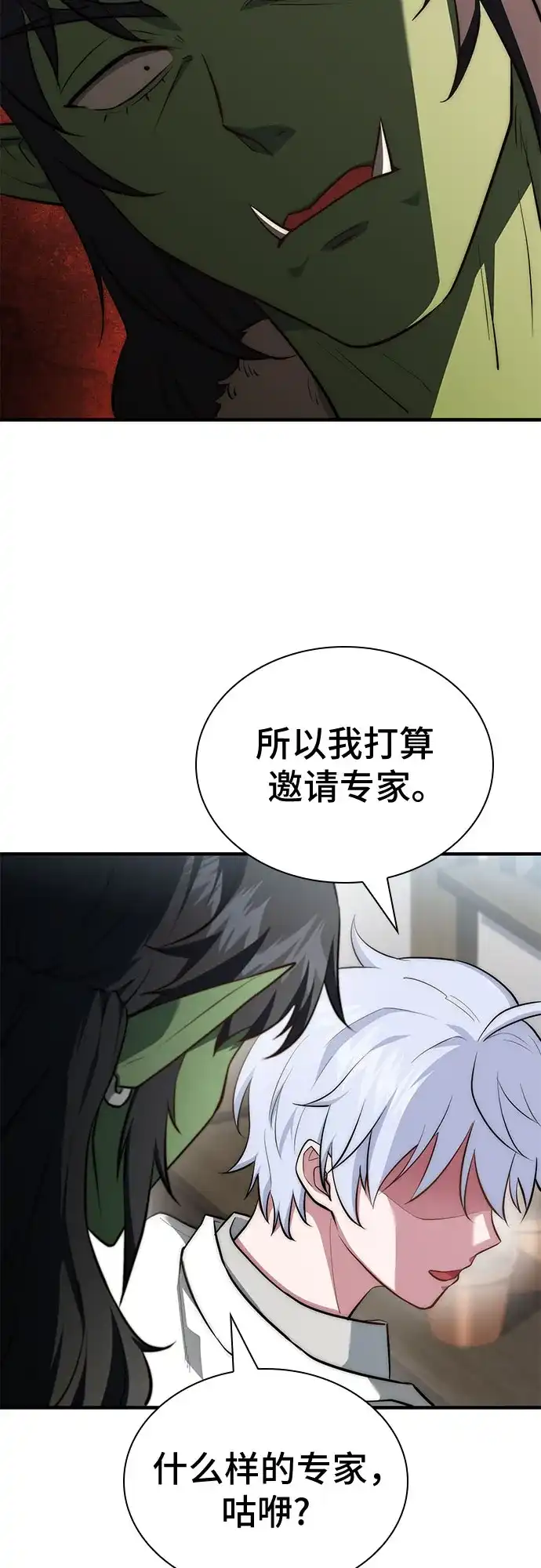 第97话-卖药的皇太子-BK_Moon/PASS,Dadang（第33张）