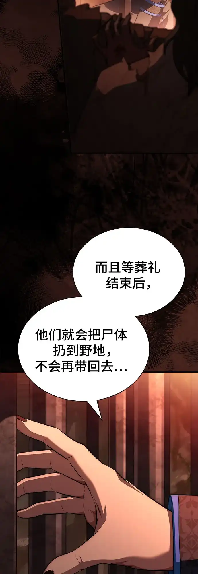 第97话-卖药的皇太子-BK_Moon/PASS,Dadang（第11张）