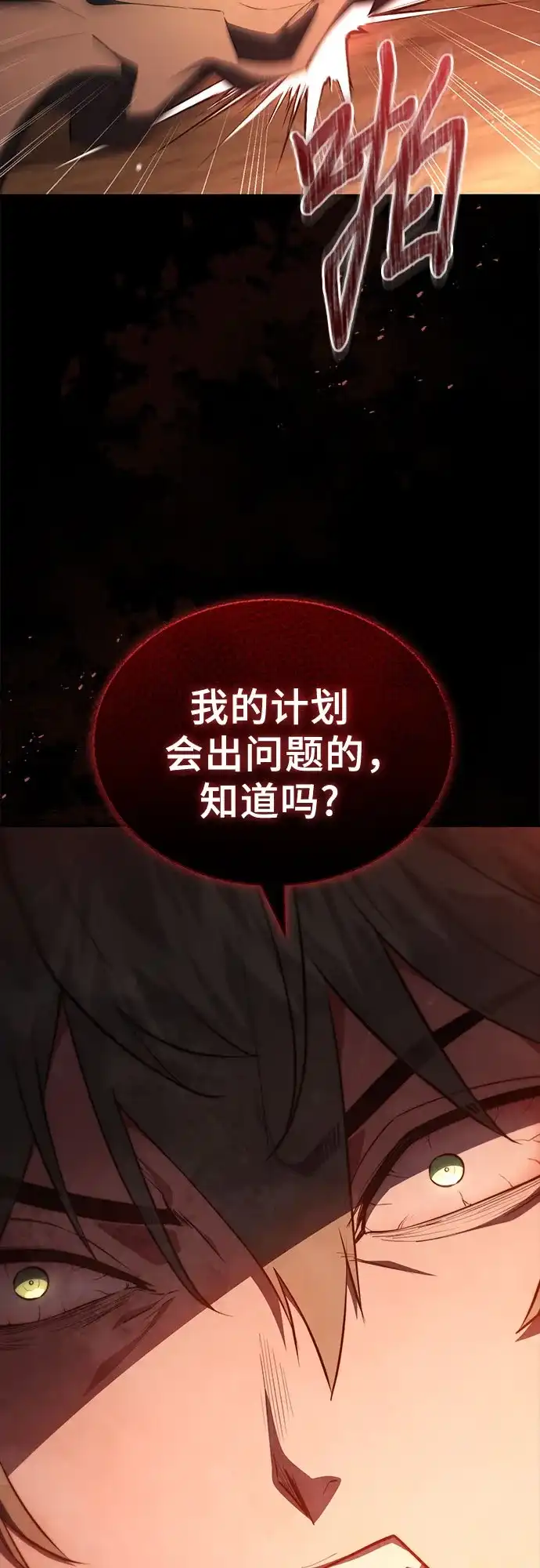 第97话-卖药的皇太子-BK_Moon/PASS,Dadang（第6张）