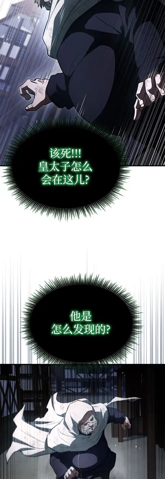 第98话-卖药的皇太子-BK_Moon/PASS,Dadang（第31张）