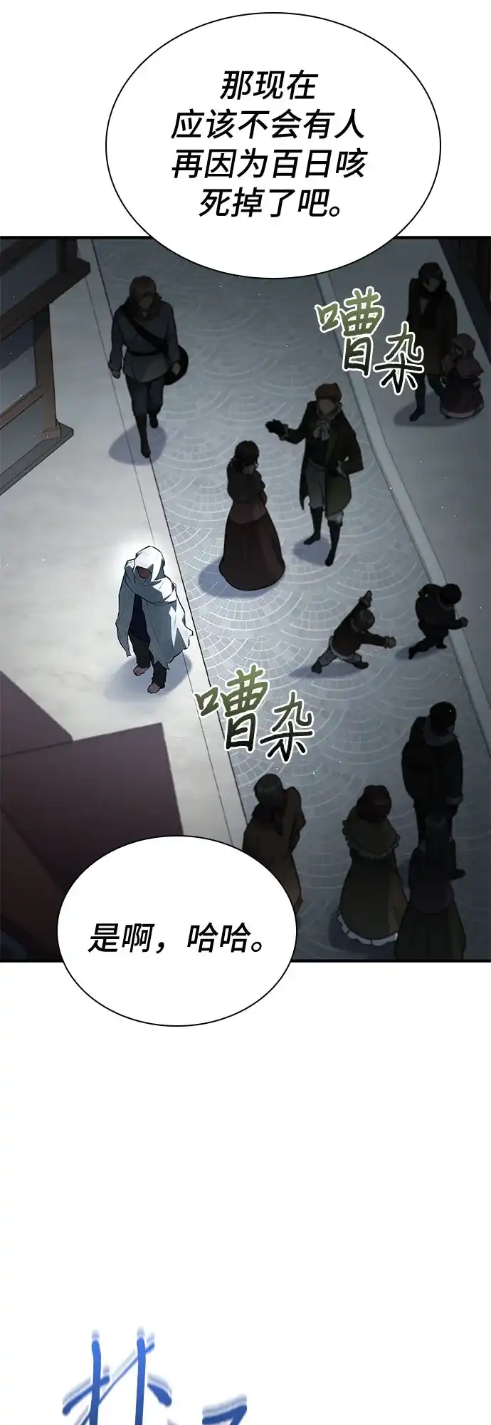 第98话-卖药的皇太子-BK_Moon/PASS,Dadang（第10张）