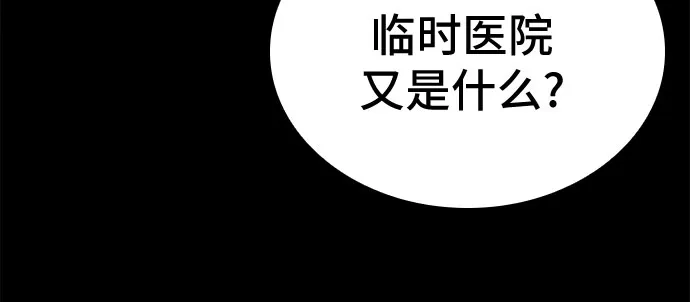 第98话-卖药的皇太子-BK_Moon/PASS,Dadang（第7张）