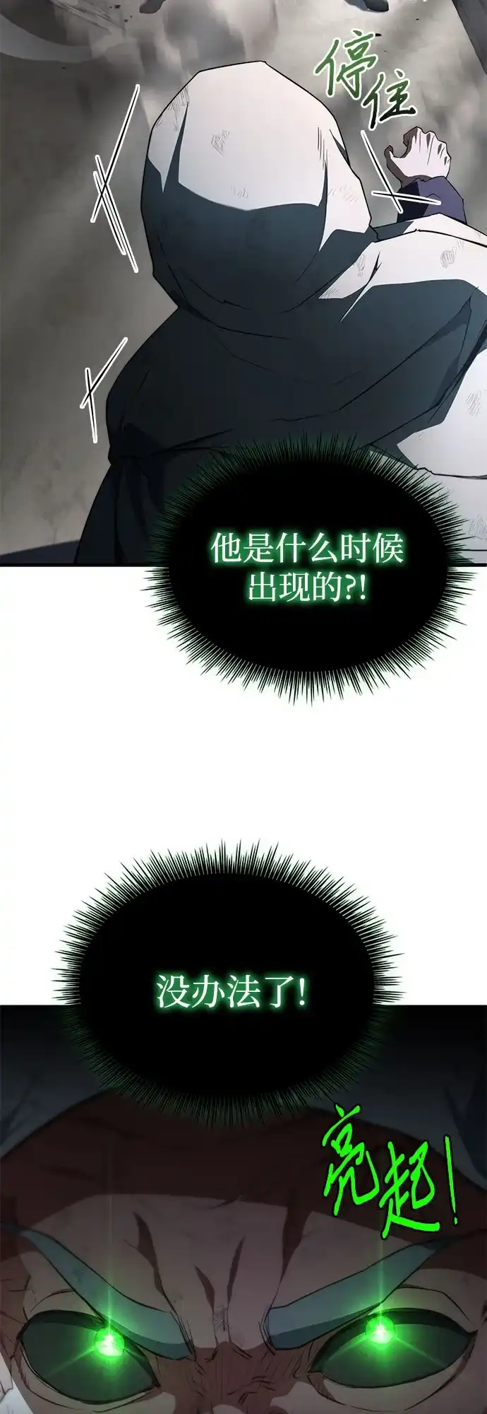 第98话-卖药的皇太子-BK_Moon/PASS,Dadang（第33张）