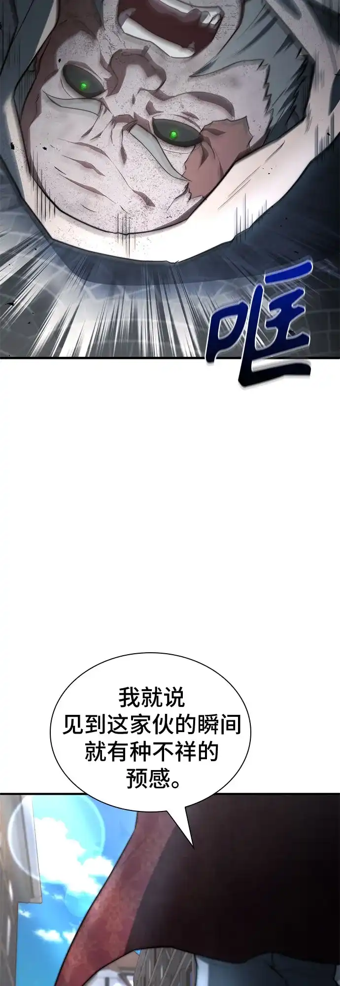 第98话-卖药的皇太子-BK_Moon/PASS,Dadang（第38张）