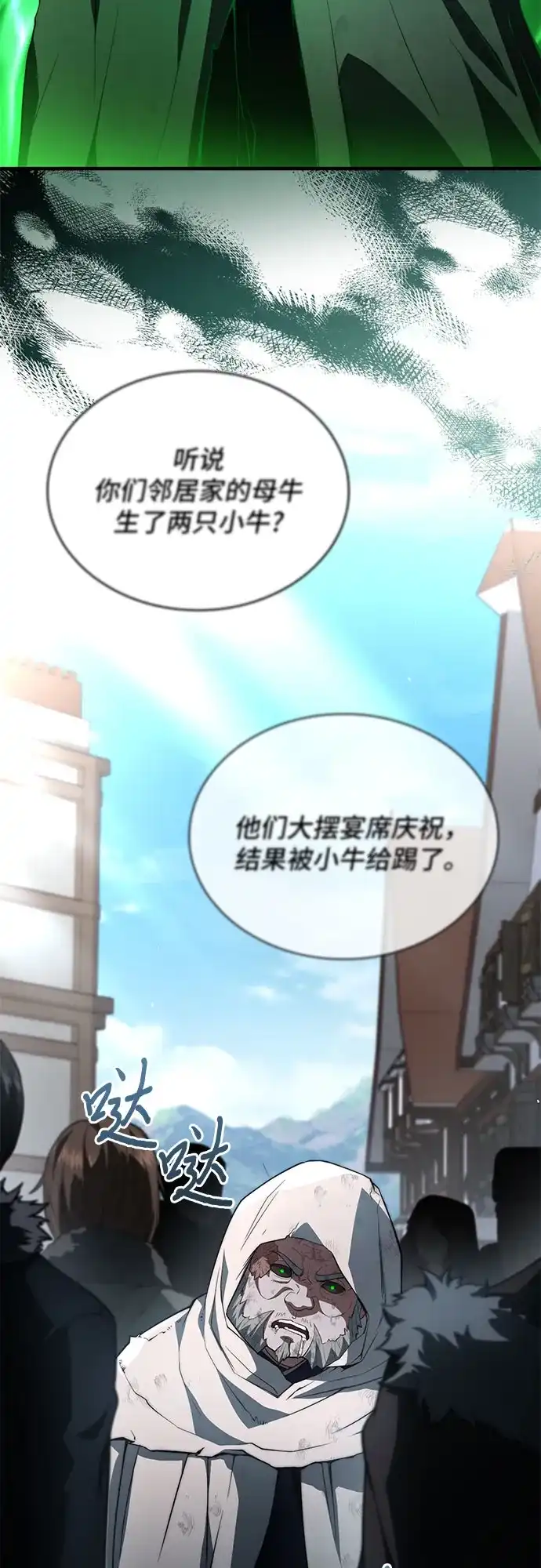 第98话-卖药的皇太子-BK_Moon/PASS,Dadang（第3张）