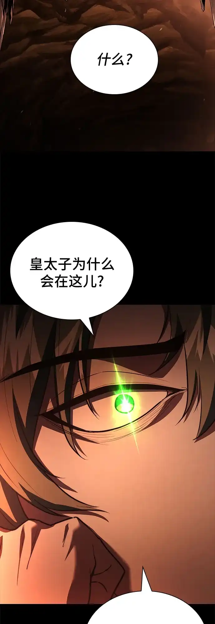 第98话-卖药的皇太子-BK_Moon/PASS,Dadang（第6张）