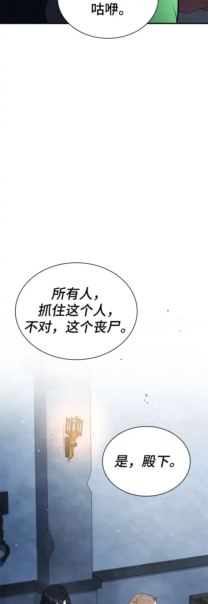 第99话-卖药的皇太子-BK_Moon/PASS,Dadang（第16张）
