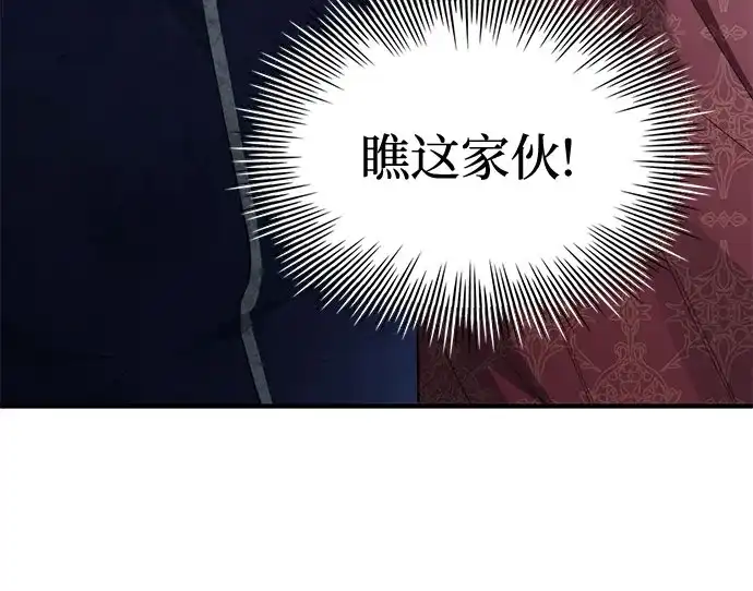 第99话-卖药的皇太子-BK_Moon/PASS,Dadang（第7张）