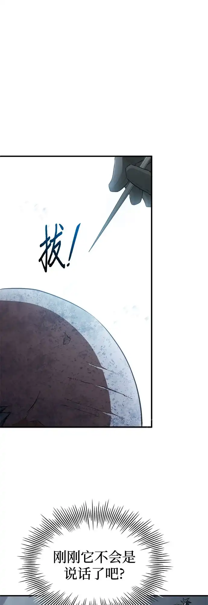 第99话-卖药的皇太子-BK_Moon/PASS,Dadang（第2张）