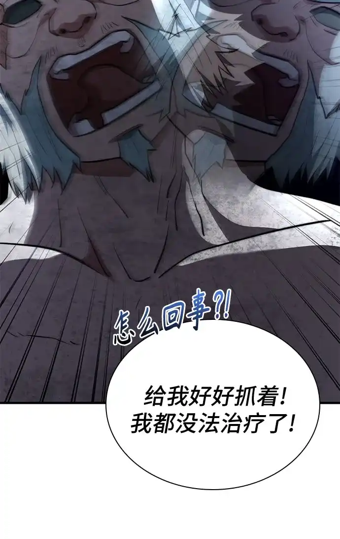 第99话-卖药的皇太子-BK_Moon/PASS,Dadang（第22张）
