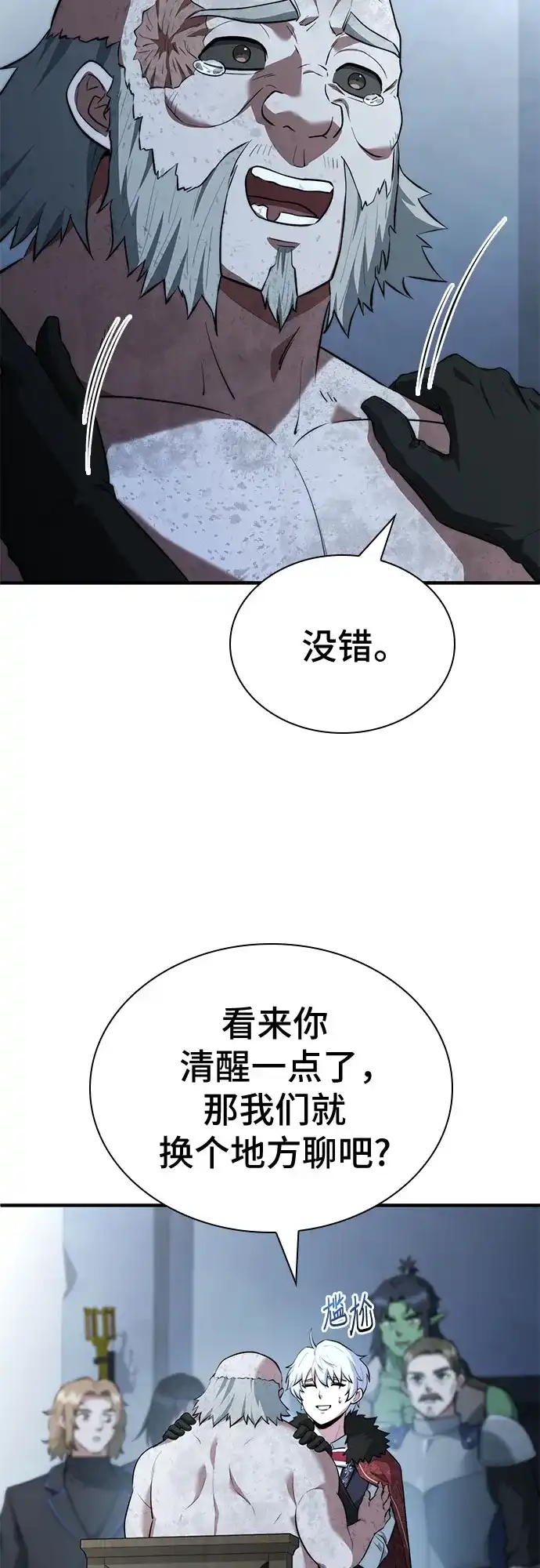 第100话-卖药的皇太子-BK_Moon/PASS,Dadang（第32张）