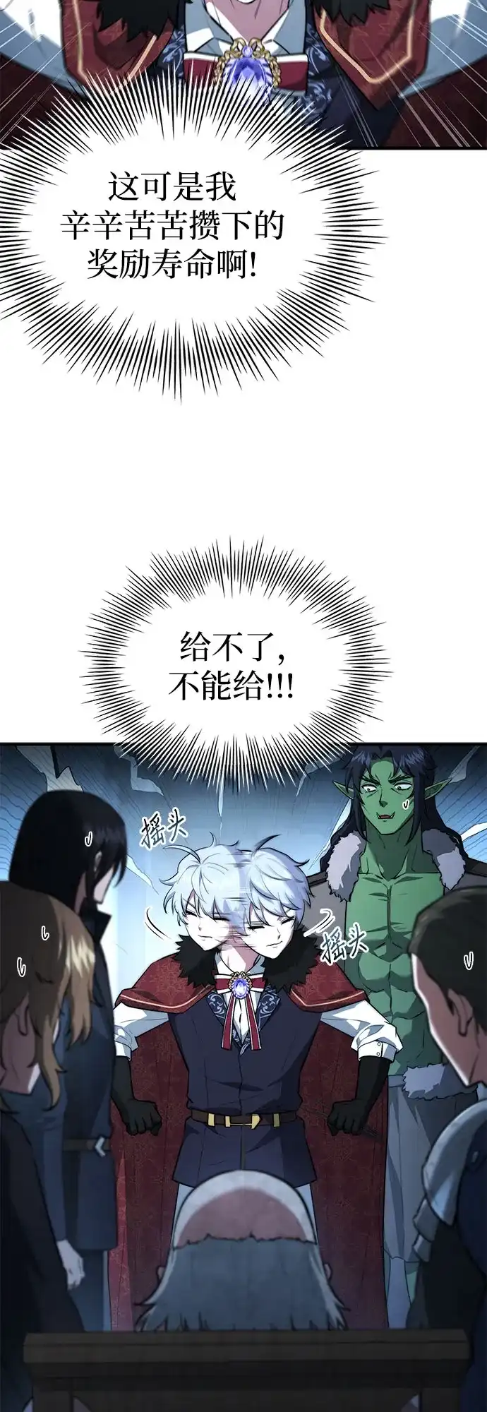 第100话-卖药的皇太子-BK_Moon/PASS,Dadang（第4张）