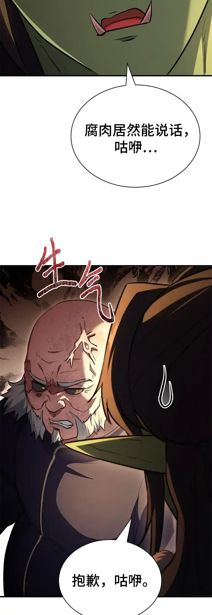 第100话-卖药的皇太子-BK_Moon/PASS,Dadang（第39张）
