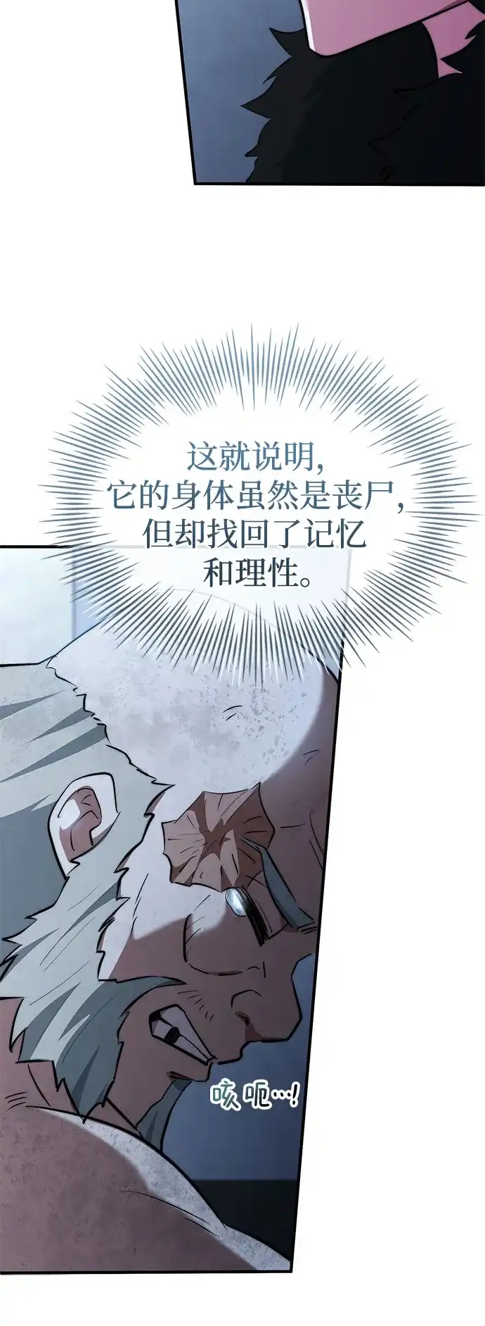 第100话-卖药的皇太子-BK_Moon/PASS,Dadang（第30张）