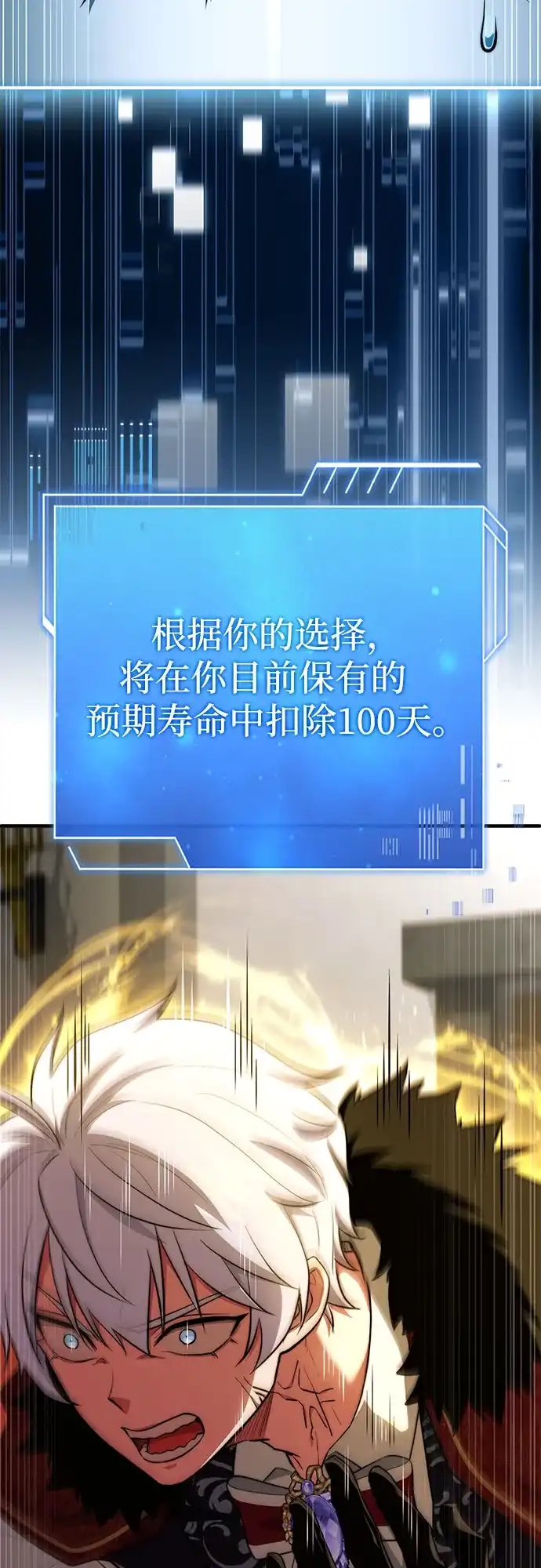 第100话-卖药的皇太子-BK_Moon/PASS,Dadang（第11张）