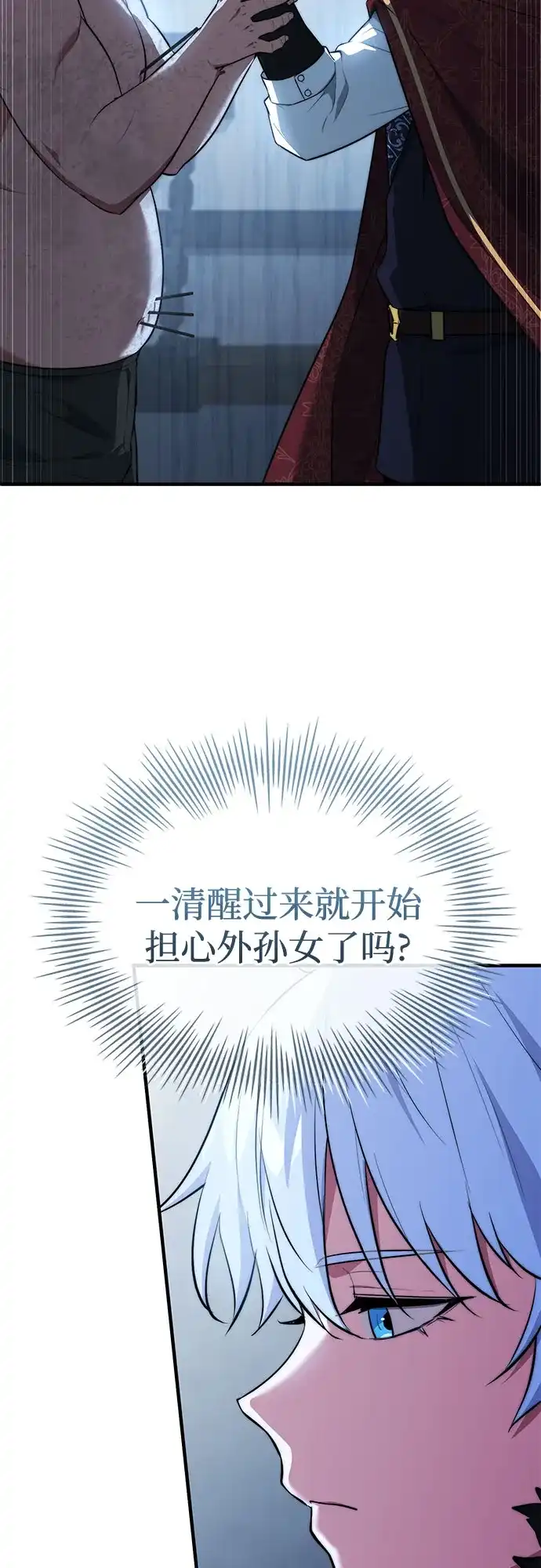 第100话-卖药的皇太子-BK_Moon/PASS,Dadang（第29张）