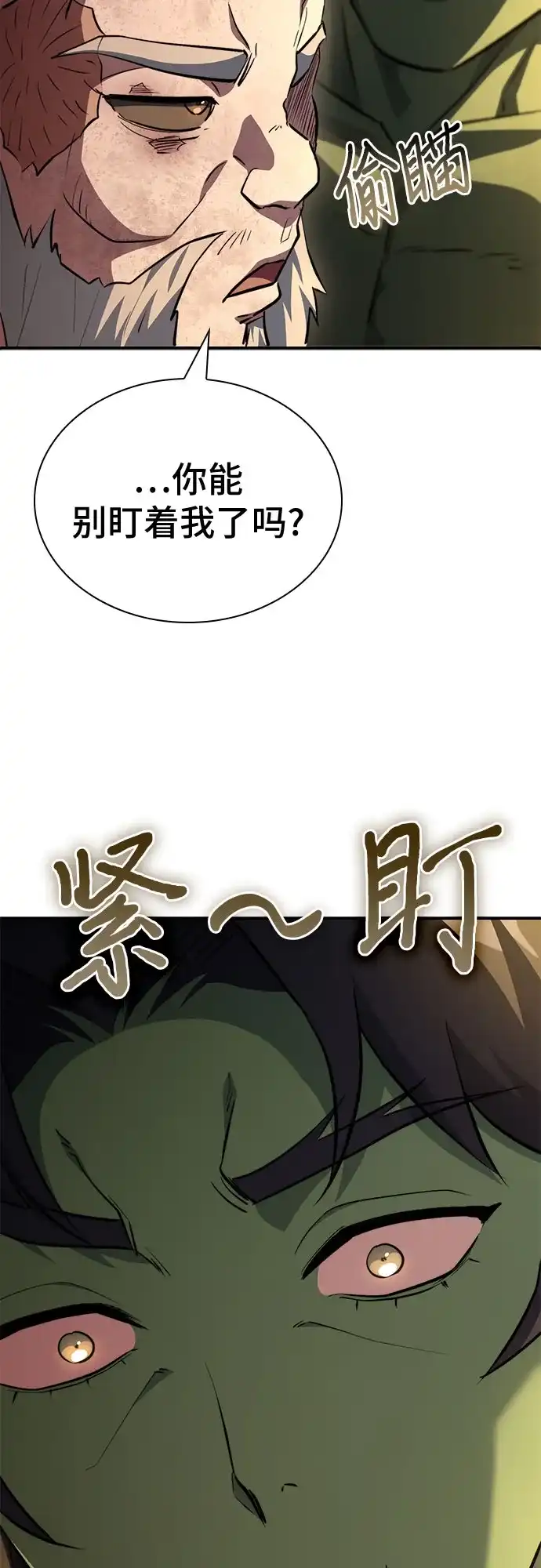 第100话-卖药的皇太子-BK_Moon/PASS,Dadang（第38张）