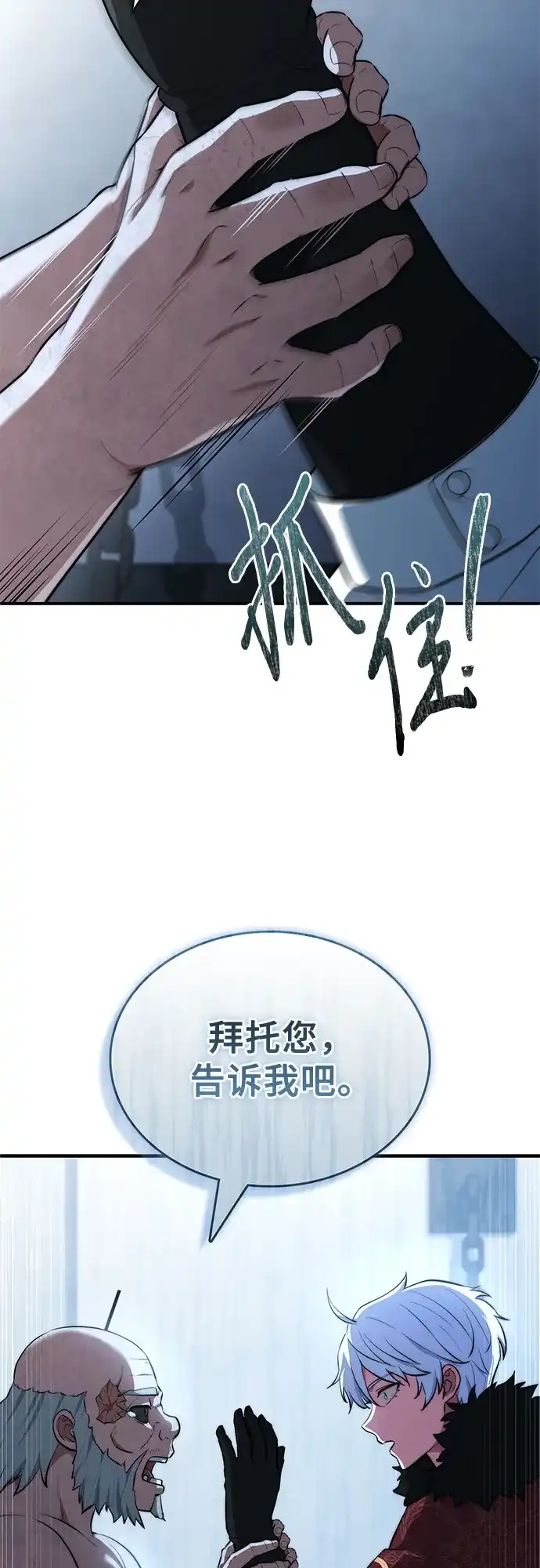 第100话-卖药的皇太子-BK_Moon/PASS,Dadang（第28张）
