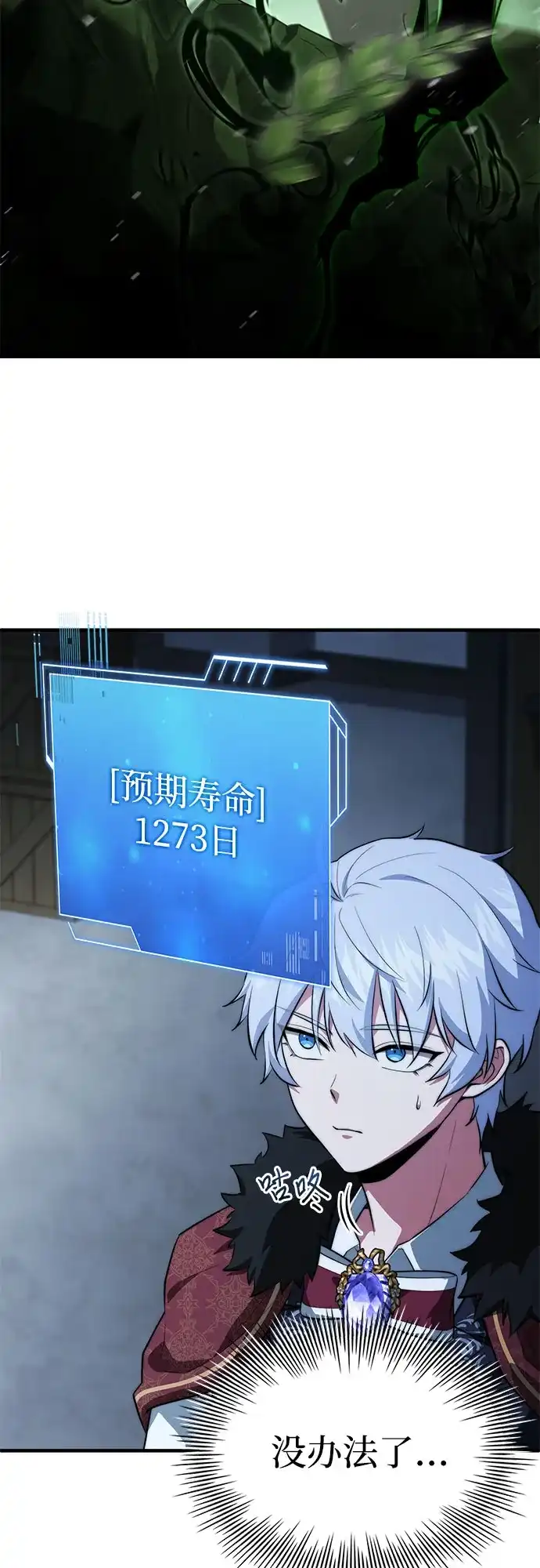 第100话-卖药的皇太子-BK_Moon/PASS,Dadang（第9张）