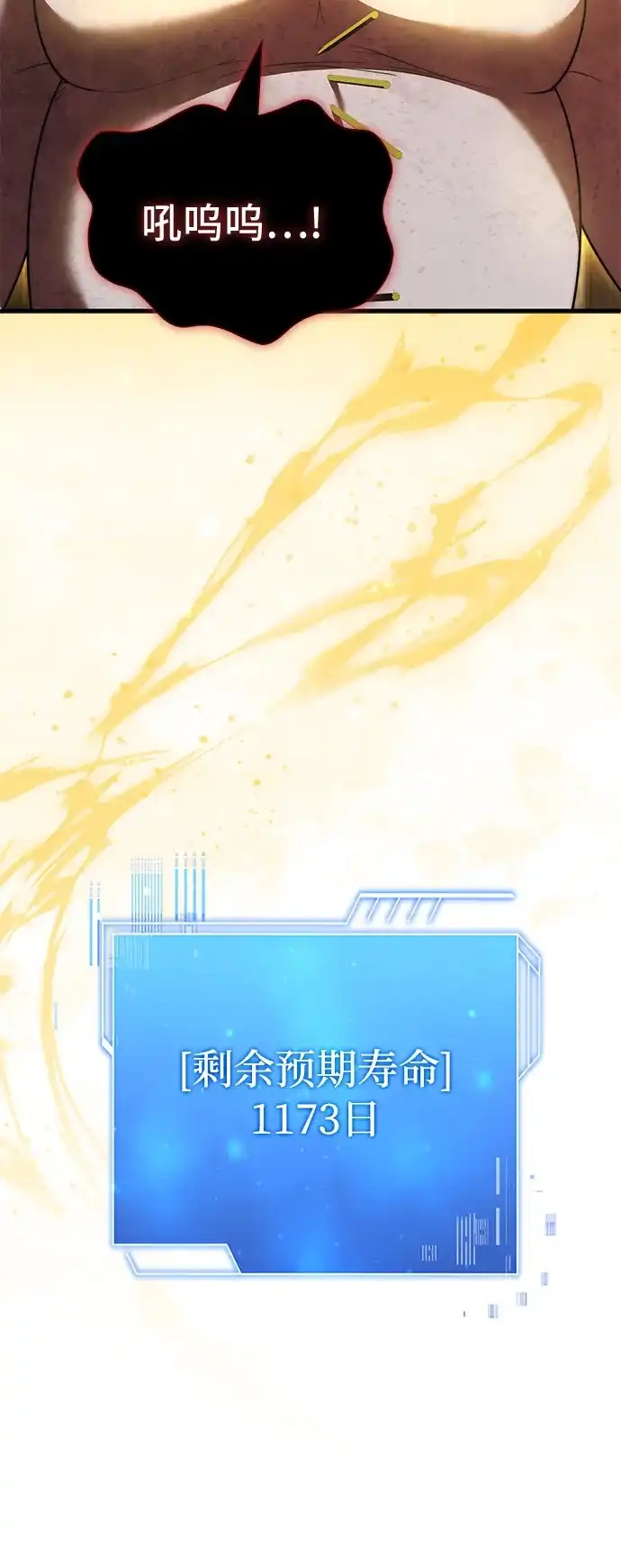 第100话-卖药的皇太子-BK_Moon/PASS,Dadang（第13张）