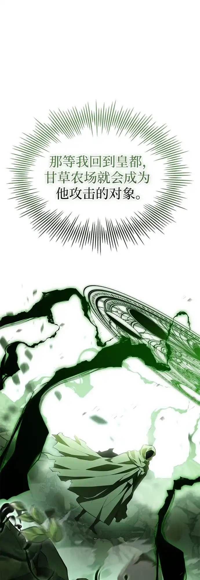 第100话-卖药的皇太子-BK_Moon/PASS,Dadang（第8张）
