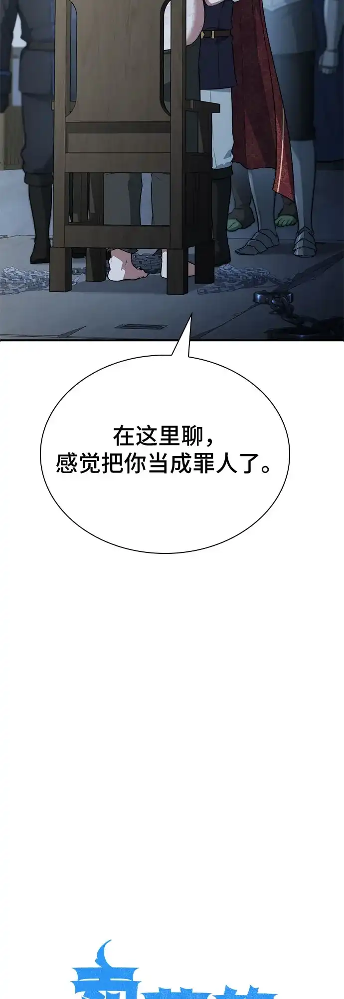 第100话-卖药的皇太子-BK_Moon/PASS,Dadang（第33张）