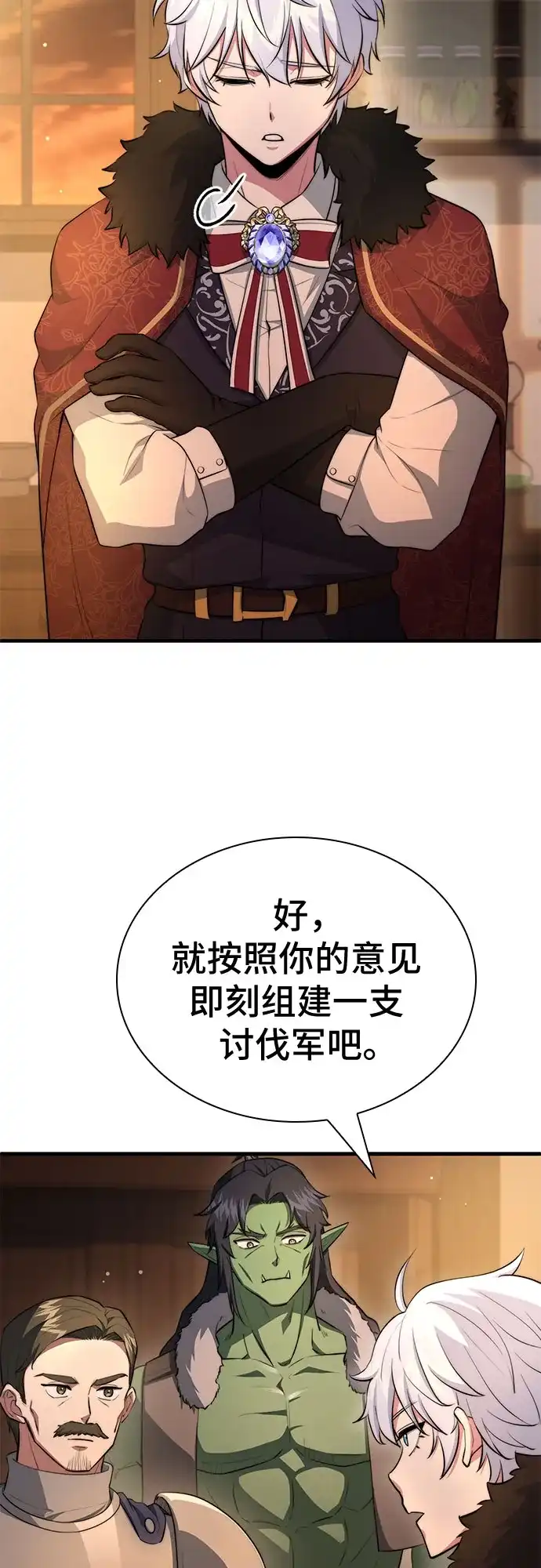 第101话-卖药的皇太子-BK_Moon/PASS,Dadang（第9张）