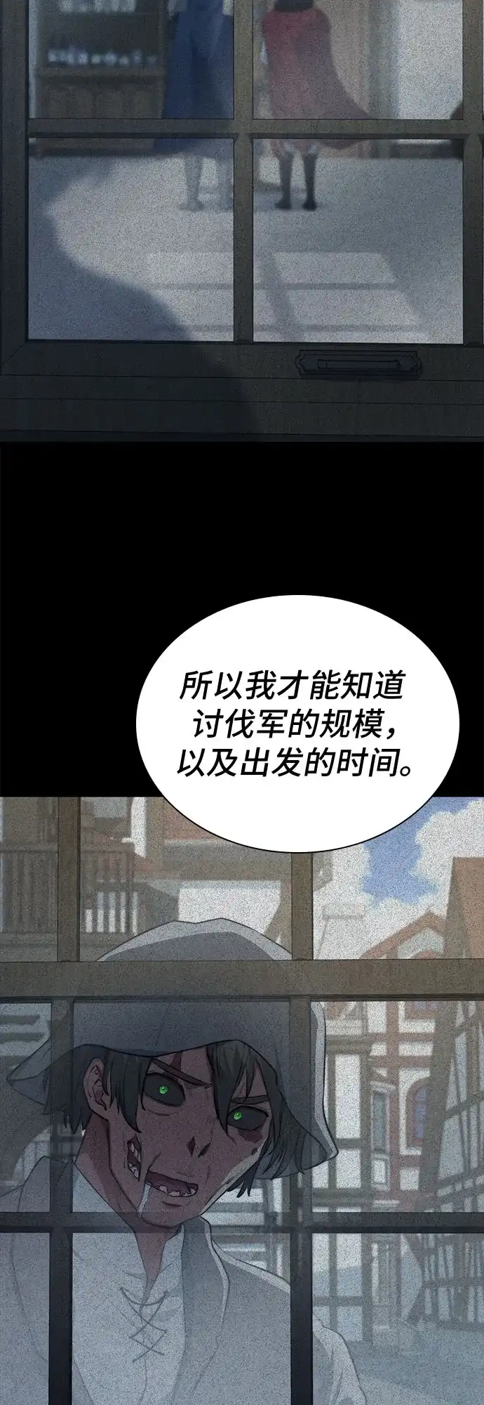 第101话-卖药的皇太子-BK_Moon/PASS,Dadang（第16张）