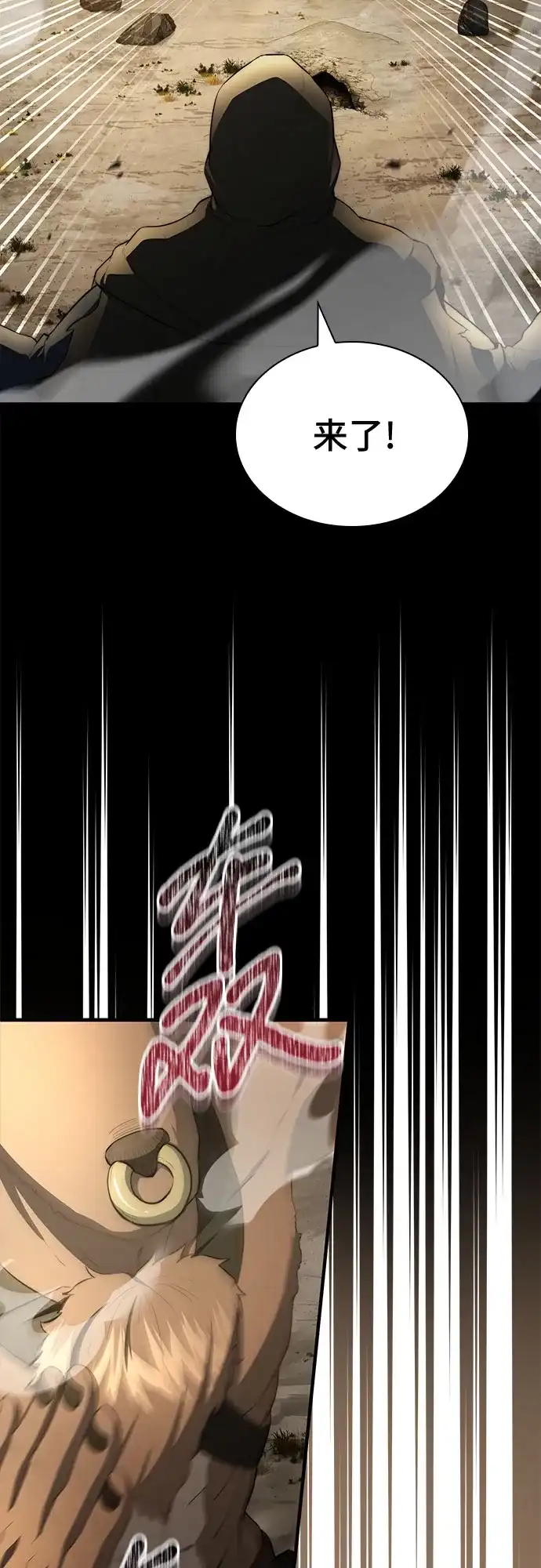 第101话-卖药的皇太子-BK_Moon/PASS,Dadang（第26张）