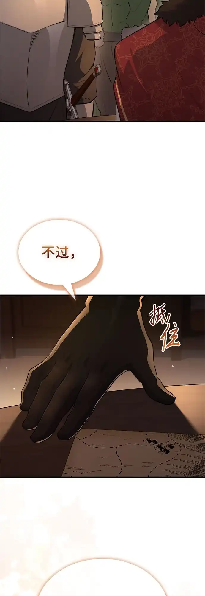 第101话-卖药的皇太子-BK_Moon/PASS,Dadang（第10张）