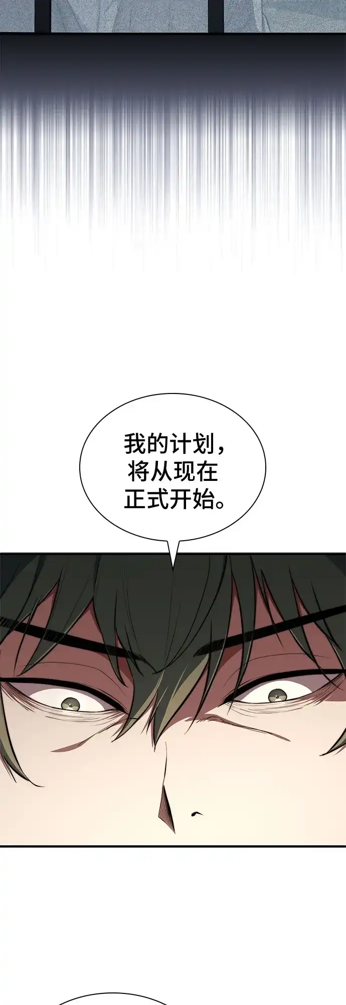 第101话-卖药的皇太子-BK_Moon/PASS,Dadang（第17张）
