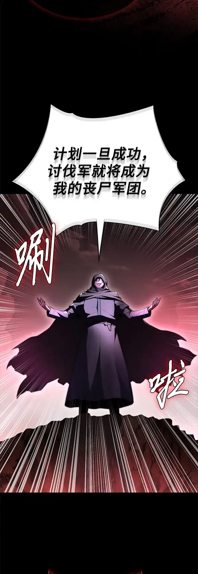 第101话-卖药的皇太子-BK_Moon/PASS,Dadang（第20张）