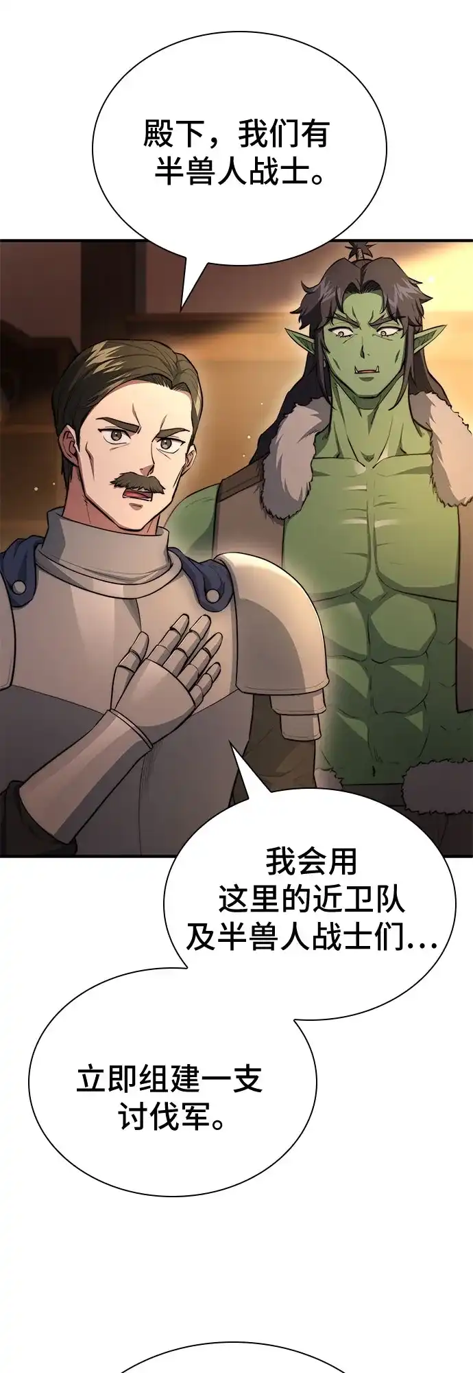 第101话-卖药的皇太子-BK_Moon/PASS,Dadang（第5张）
