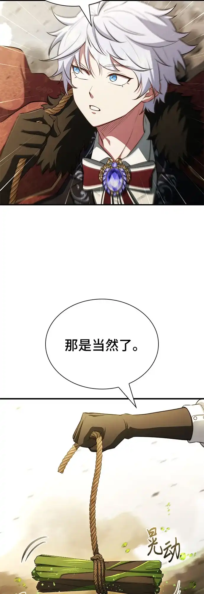 第101话-卖药的皇太子-BK_Moon/PASS,Dadang（第31张）