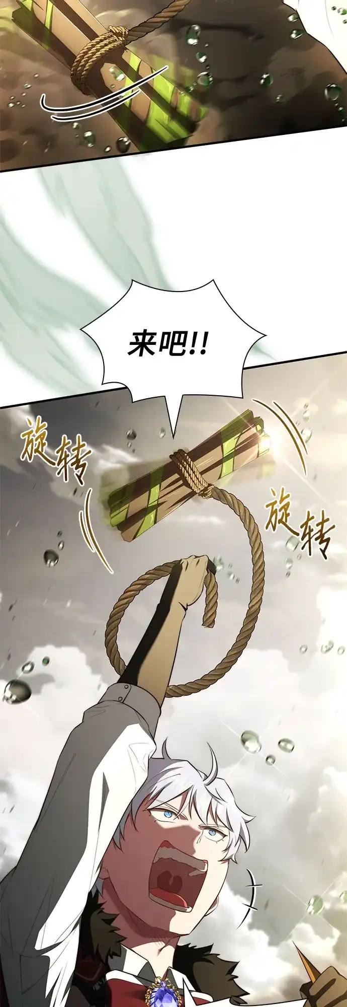 第101话-卖药的皇太子-BK_Moon/PASS,Dadang（第36张）