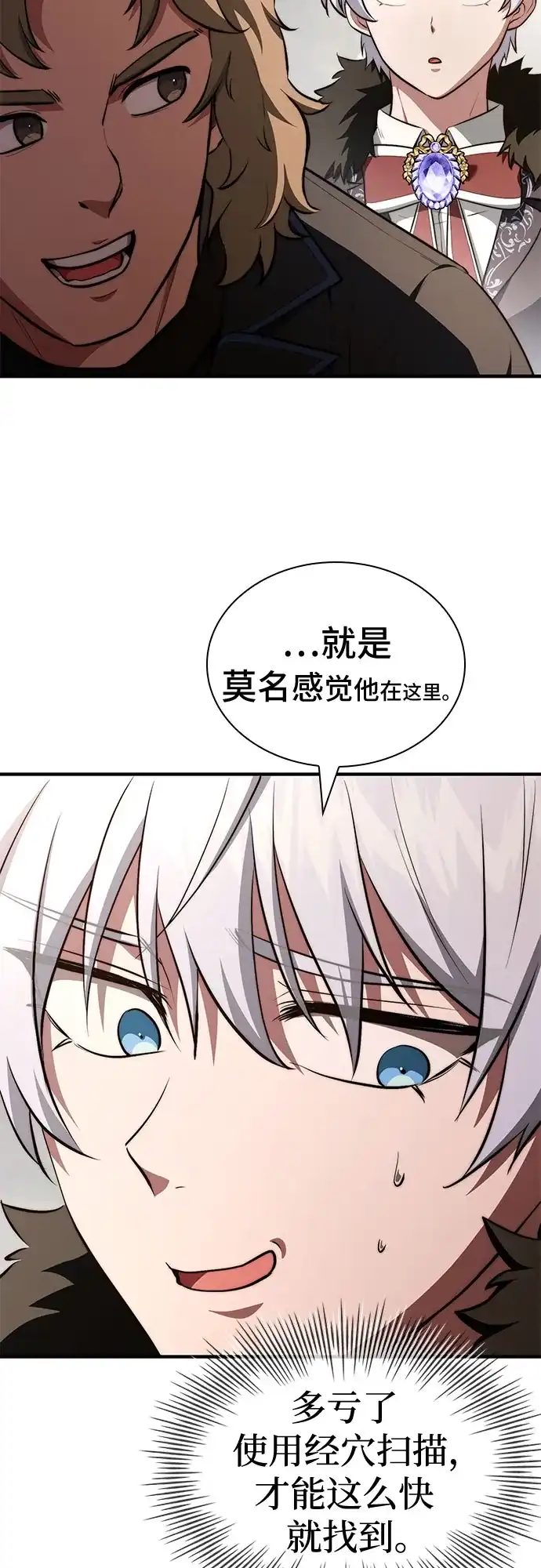 第102话-卖药的皇太子-BK_Moon/PASS,Dadang（第38张）