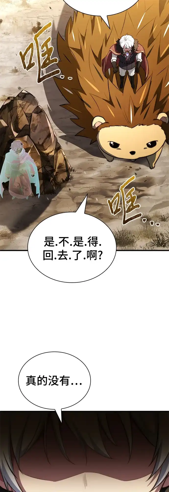 第102话-卖药的皇太子-BK_Moon/PASS,Dadang（第23张）