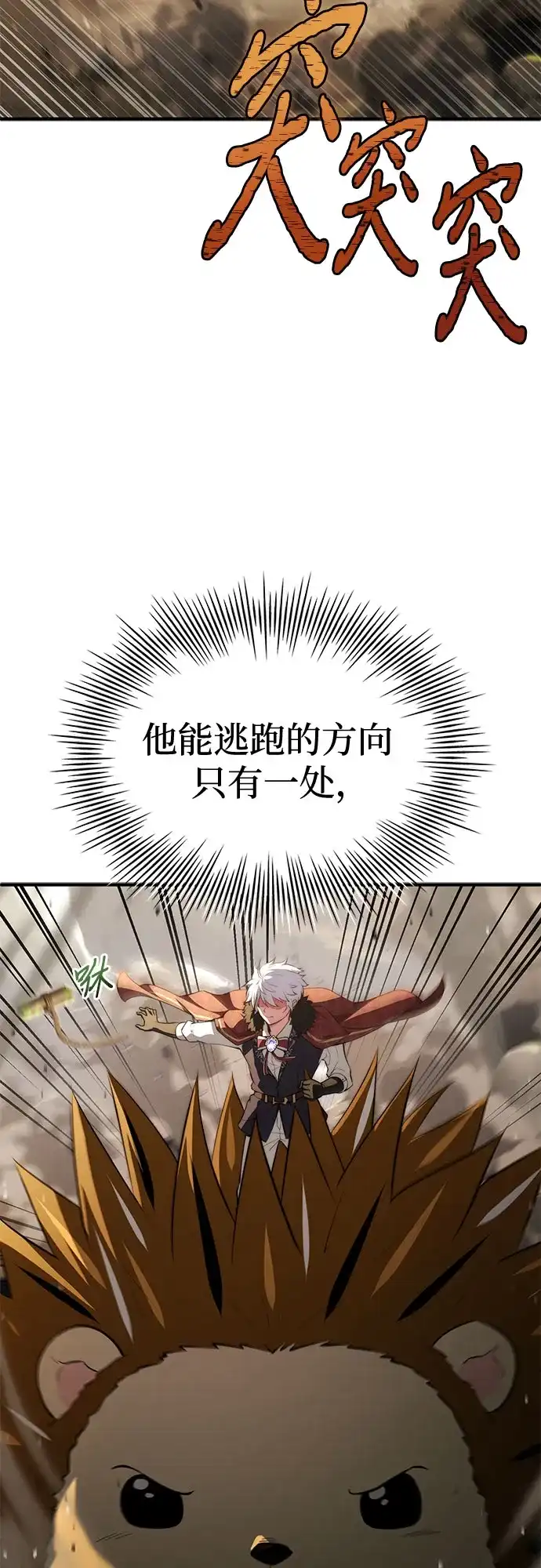 第102话-卖药的皇太子-BK_Moon/PASS,Dadang（第10张）