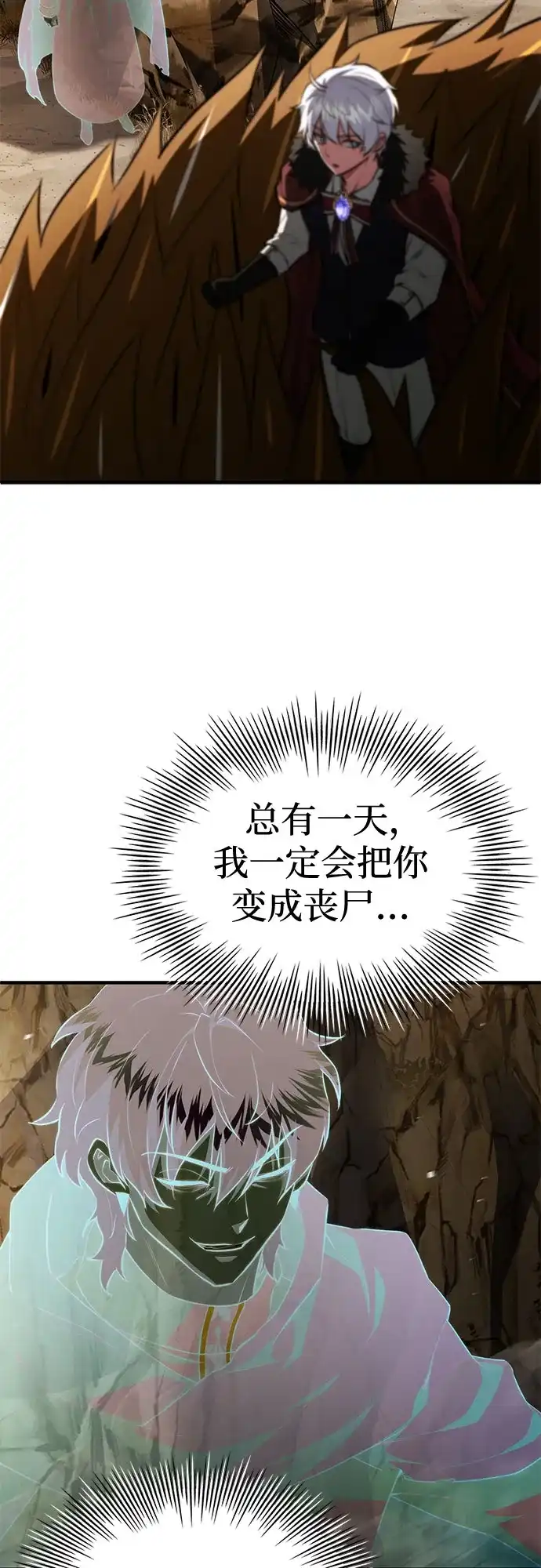 第102话-卖药的皇太子-BK_Moon/PASS,Dadang（第25张）
