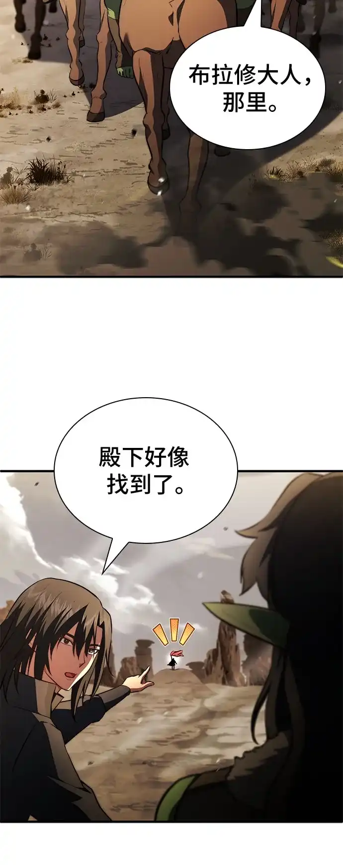 第102话-卖药的皇太子-BK_Moon/PASS,Dadang（第33张）